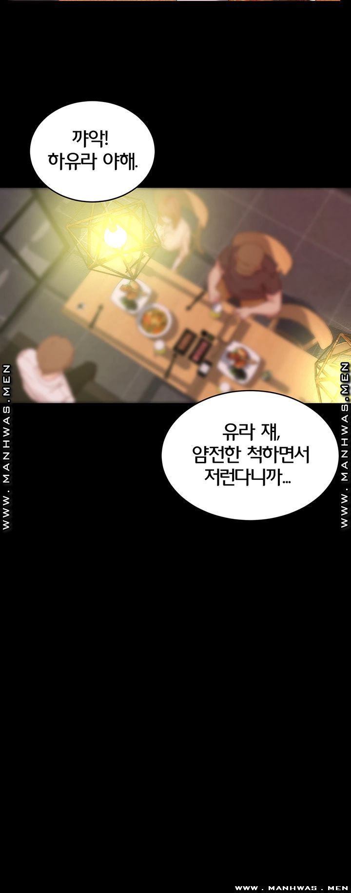 Panty Note Raw Chapter 20 Page 10