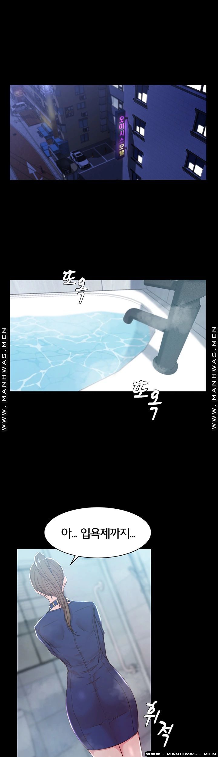 Panty Note Raw Chapter 20 Page 11