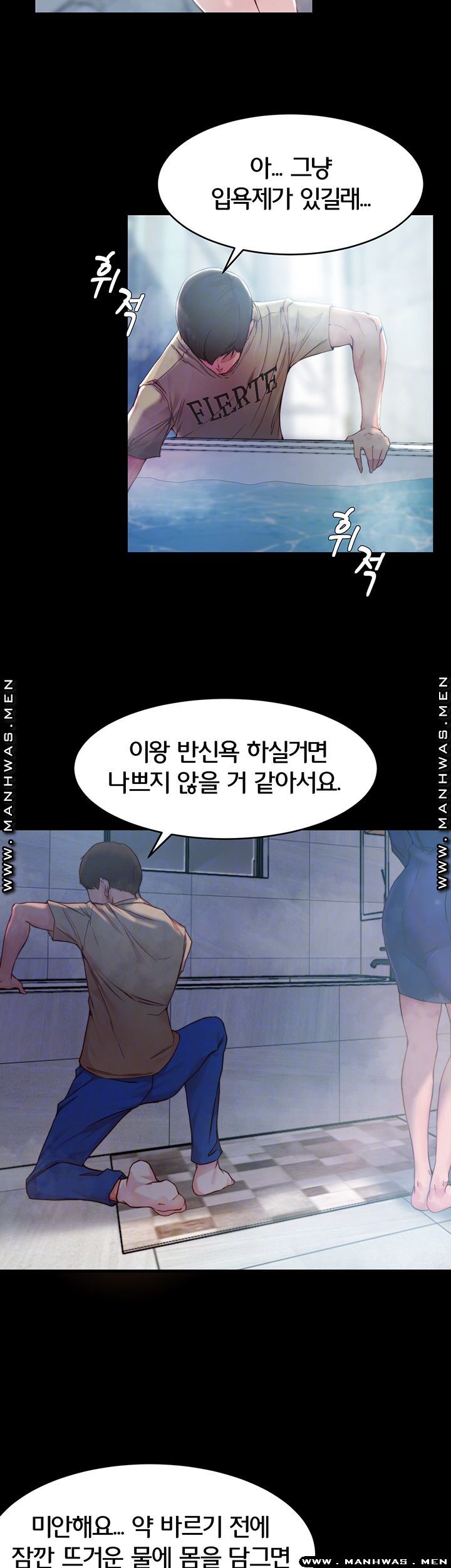 Panty Note Raw Chapter 20 Page 12