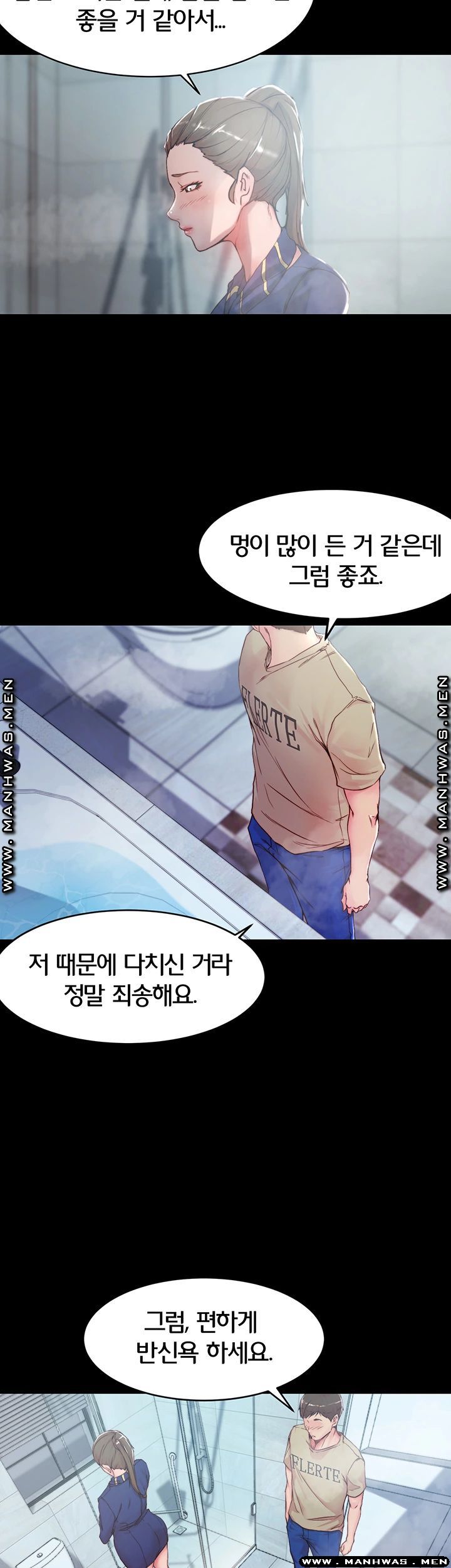 Panty Note Raw Chapter 20 Page 13