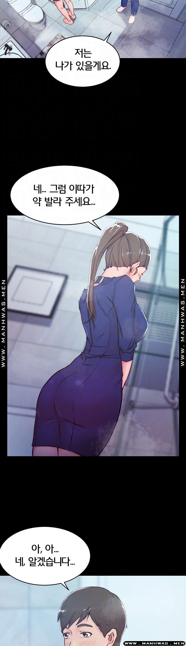 Panty Note Raw Chapter 20 Page 14