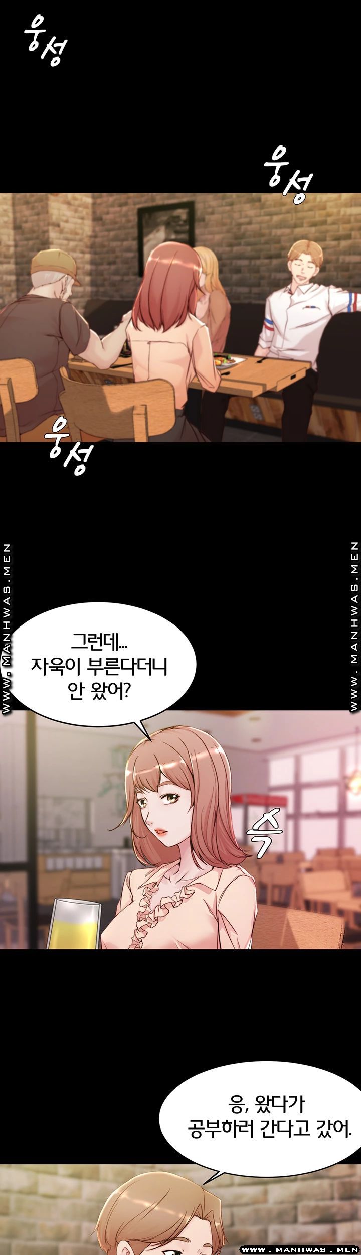 Panty Note Raw Chapter 20 Page 16