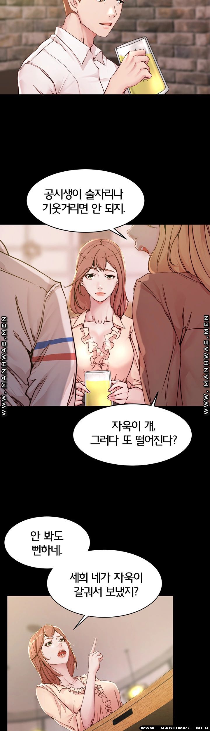 Panty Note Raw Chapter 20 Page 17