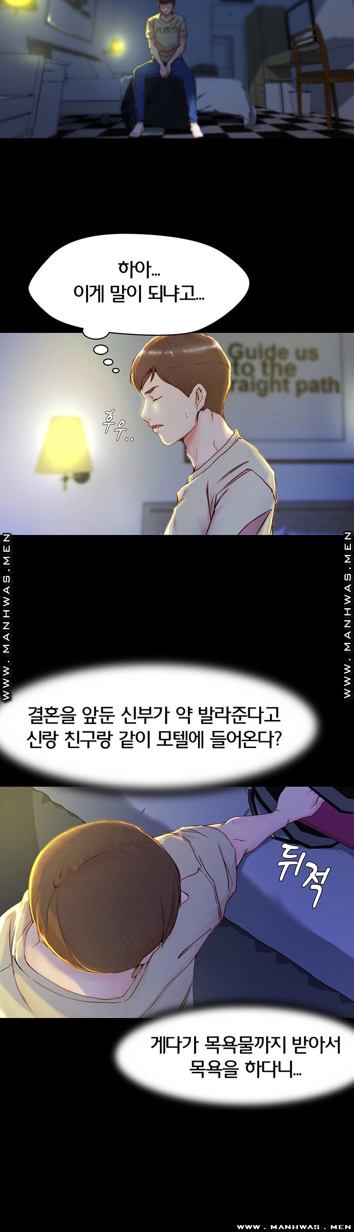 Panty Note Raw Chapter 20 Page 19
