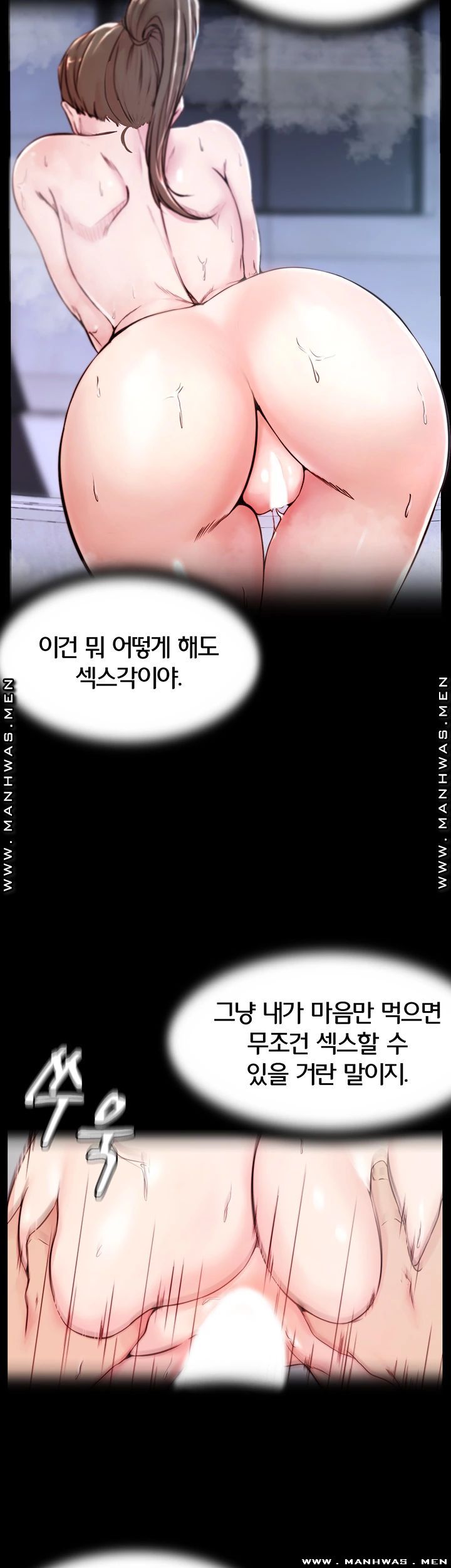 Panty Note Raw Chapter 20 Page 24