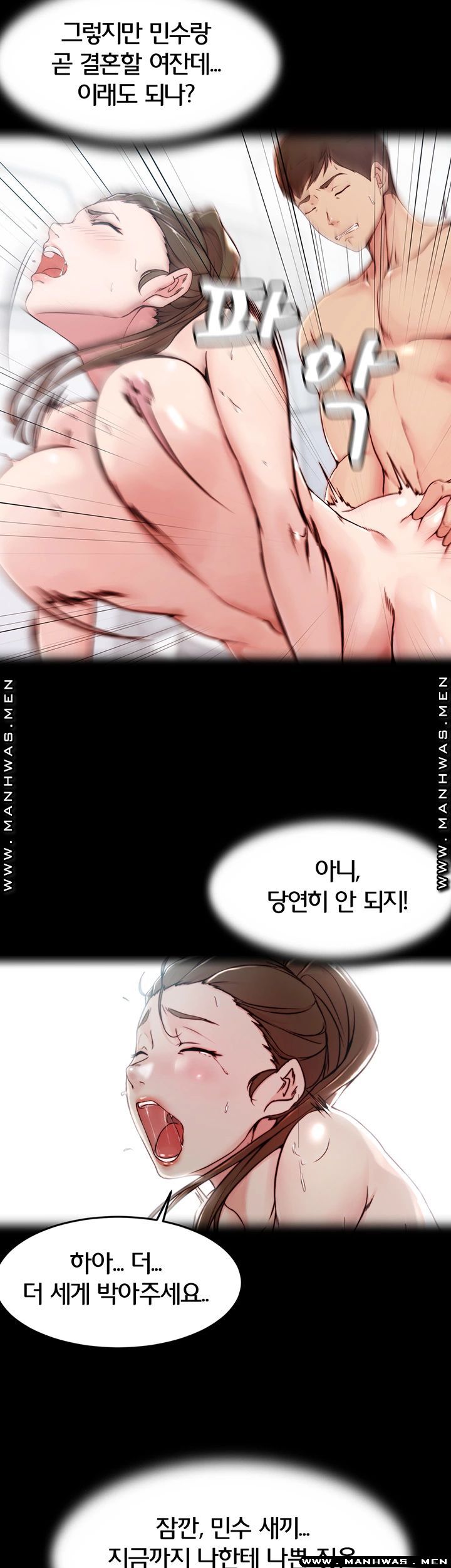 Panty Note Raw Chapter 20 Page 25