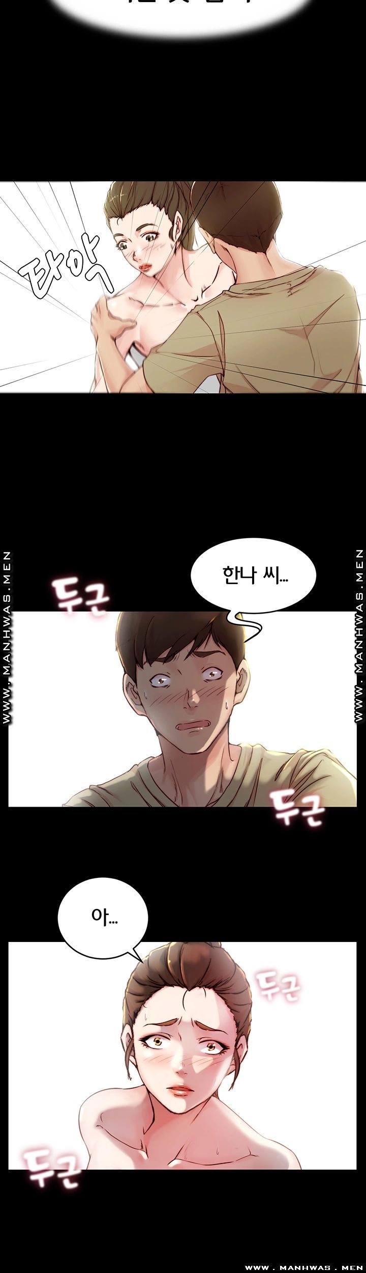Panty Note Raw Chapter 20 Page 34