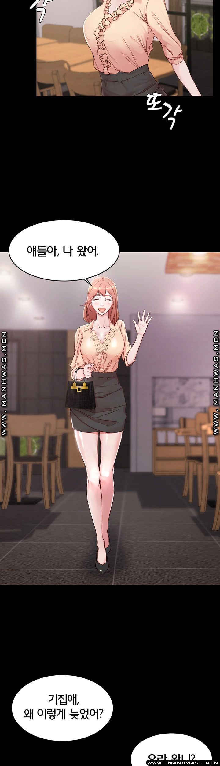 Panty Note Raw Chapter 20 Page 7