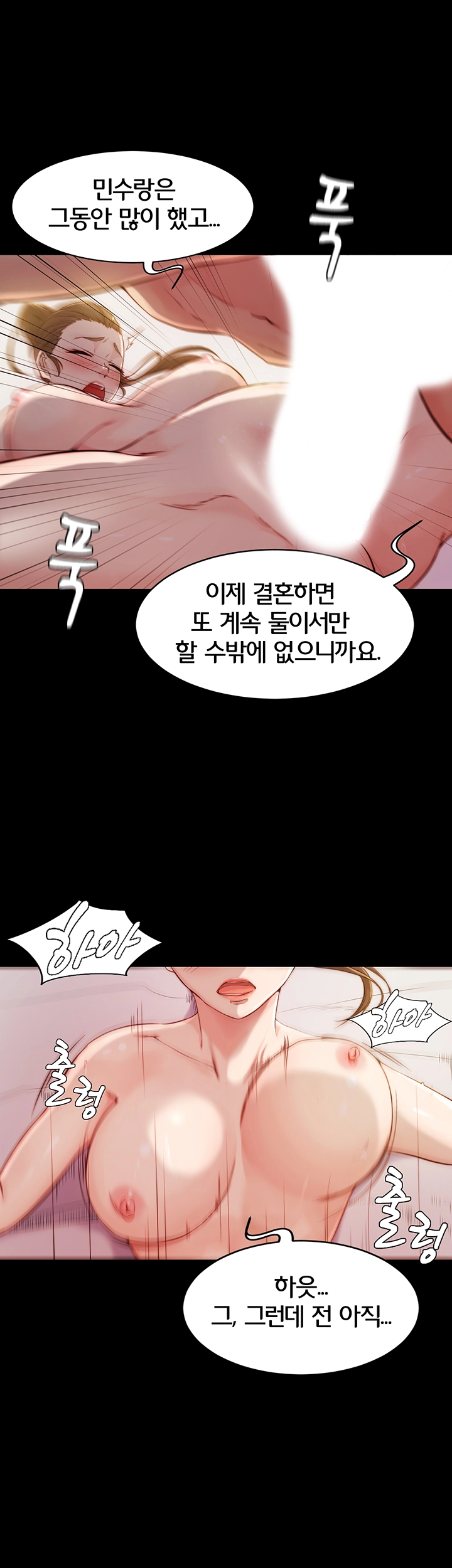 Panty Note Raw Chapter 22 Page 10