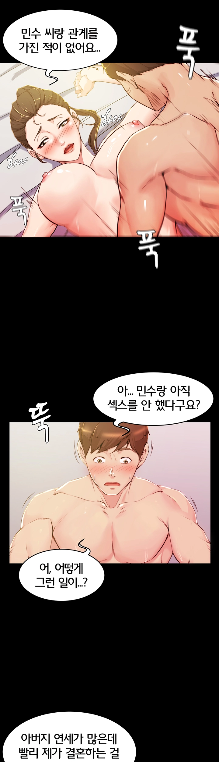 Panty Note Raw Chapter 22 Page 11