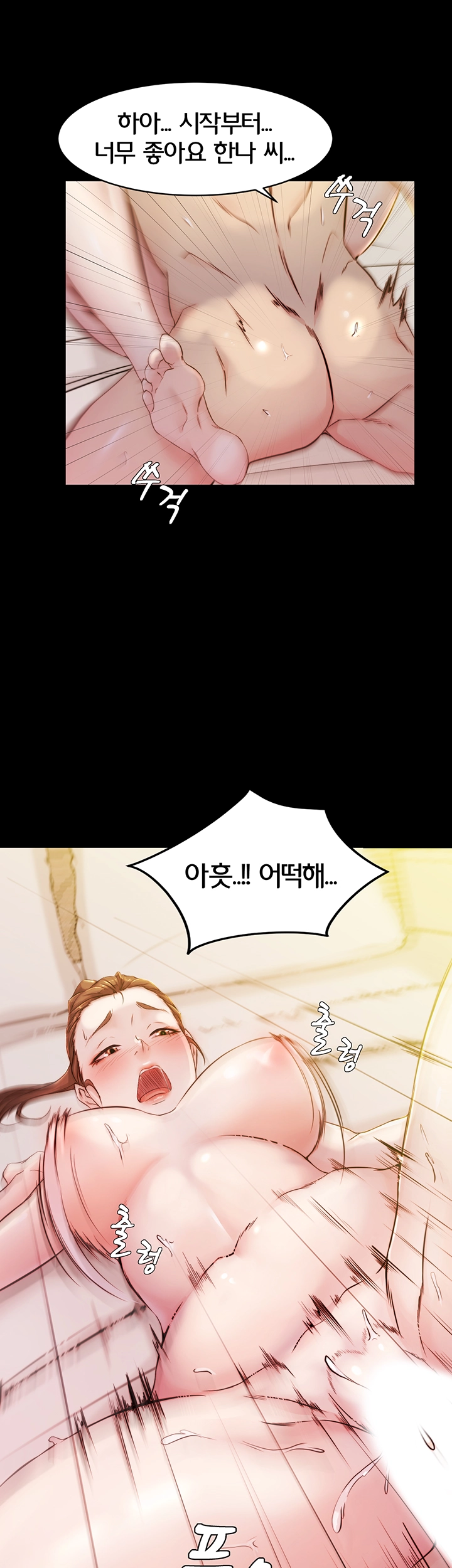 Panty Note Raw Chapter 22 Page 2