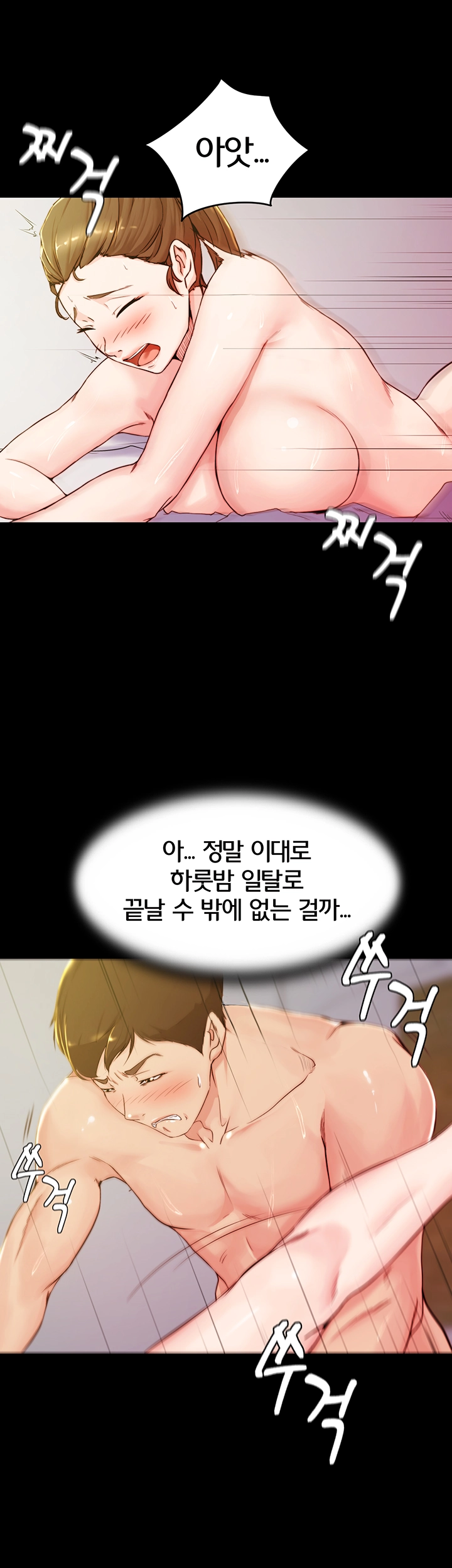 Panty Note Raw Chapter 22 Page 20