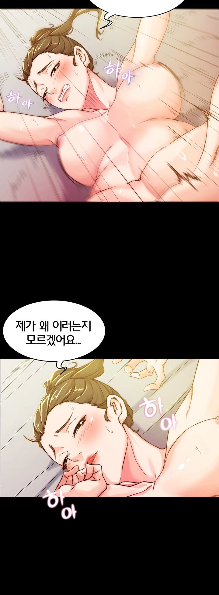 Panty Note Raw Chapter 22 Page 29