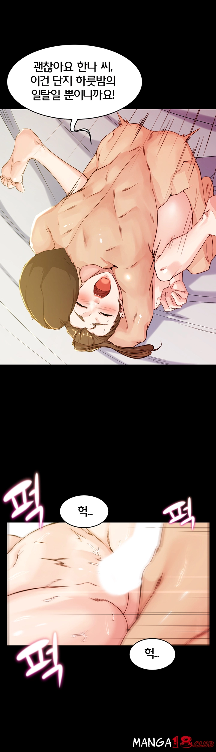 Panty Note Raw Chapter 22 Page 30