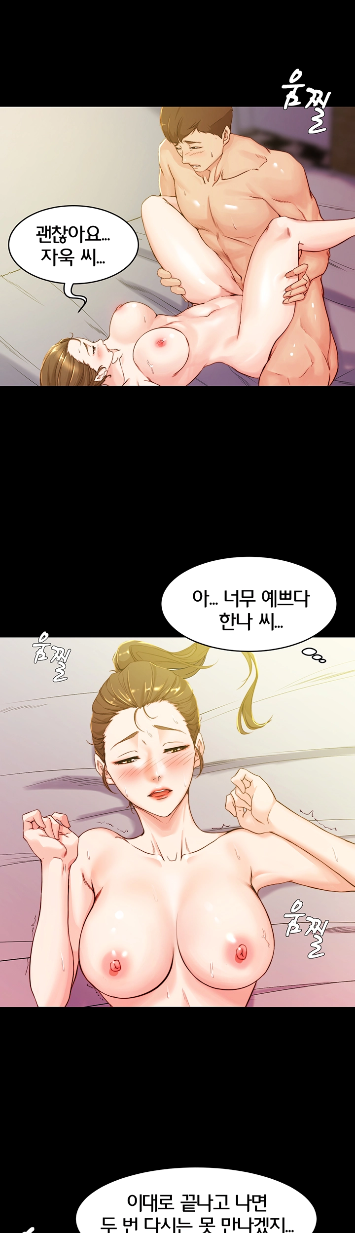 Panty Note Raw Chapter 22 Page 35