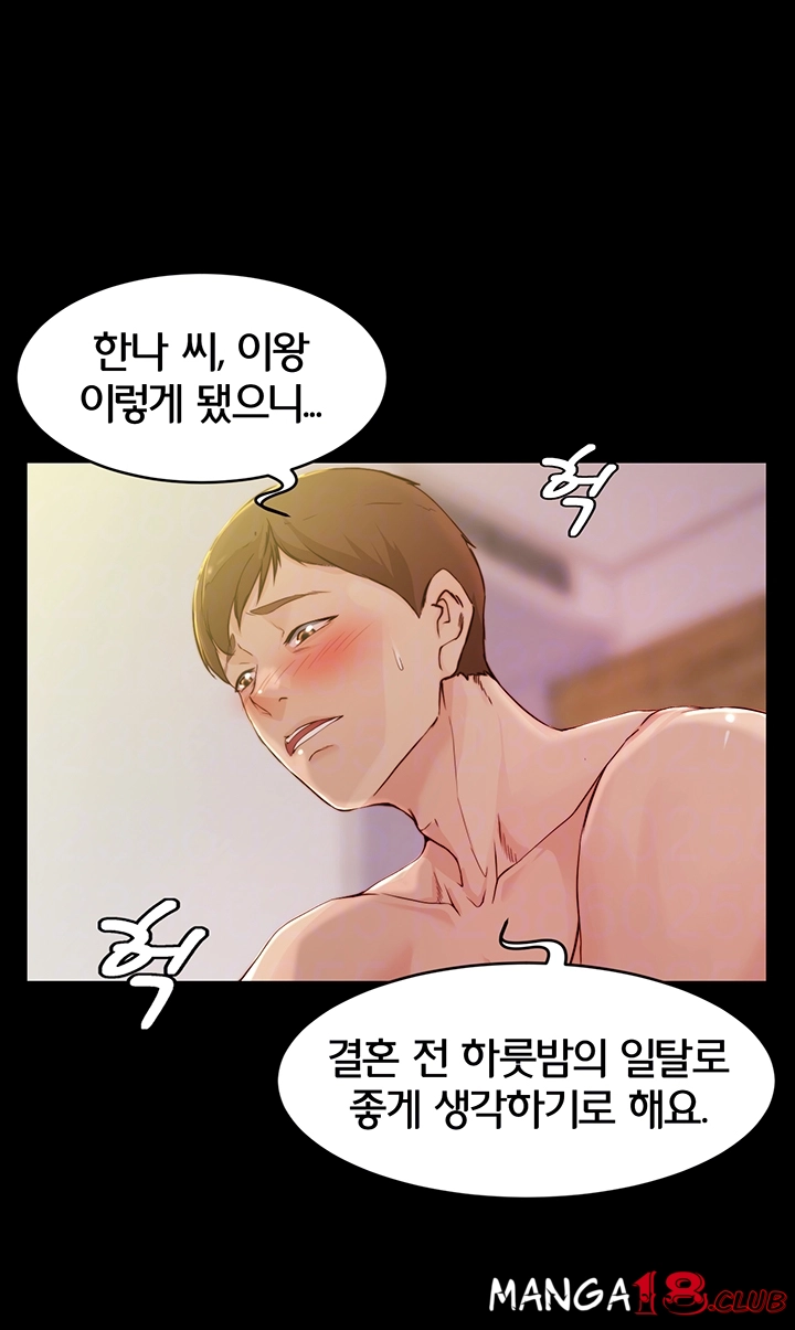 Panty Note Raw Chapter 22 Page 9