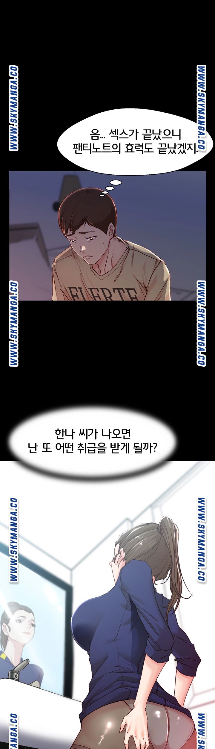 Panty Note Raw Chapter 23 Page 10