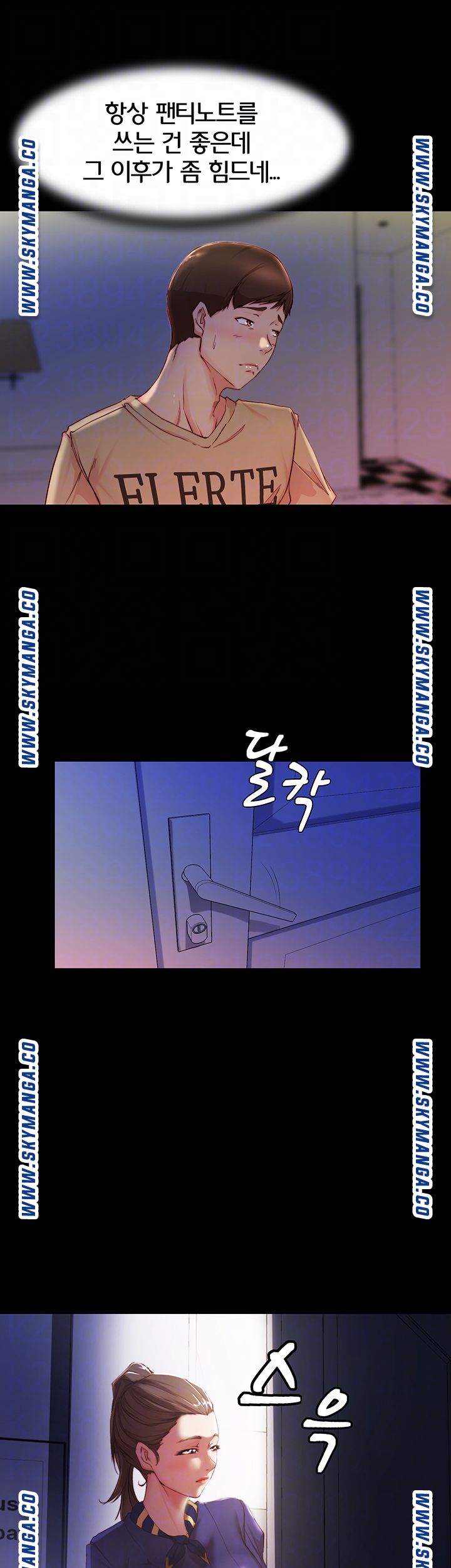 Panty Note Raw Chapter 23 Page 12