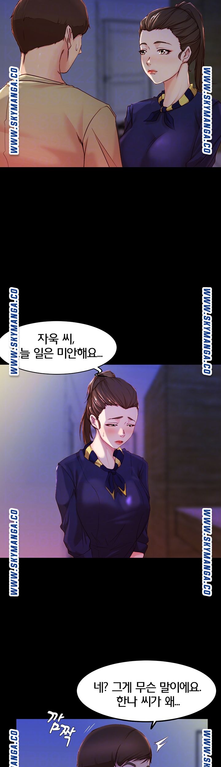 Panty Note Raw Chapter 23 Page 14