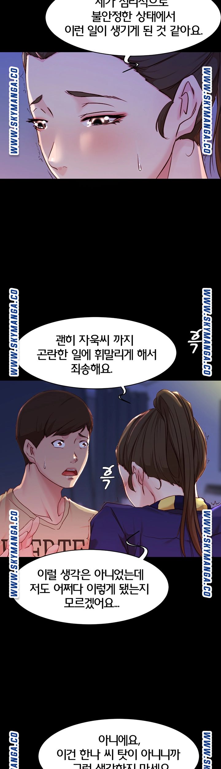 Panty Note Raw Chapter 23 Page 16