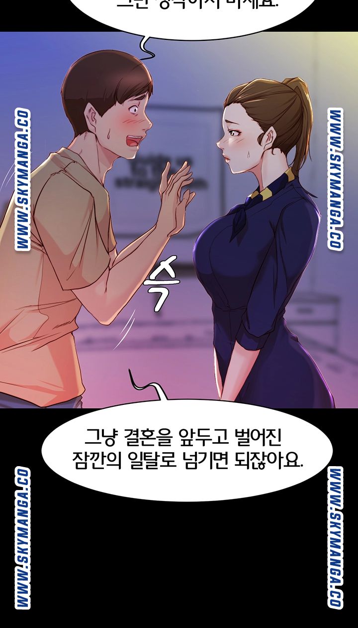 Panty Note Raw Chapter 23 Page 17