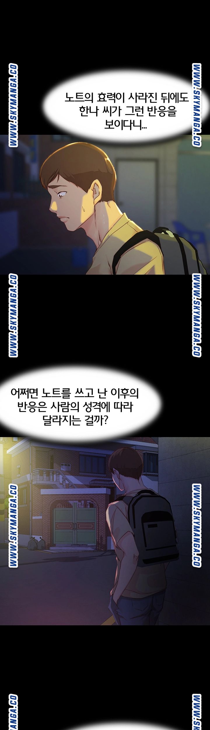 Panty Note Raw Chapter 23 Page 21