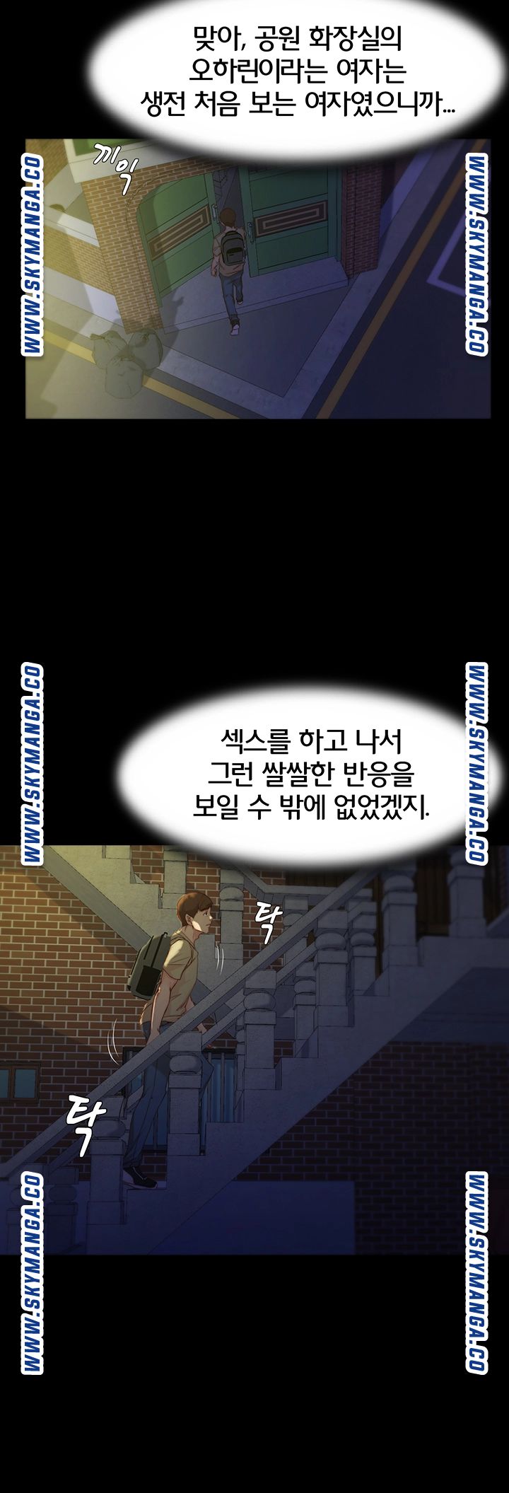 Panty Note Raw Chapter 23 Page 22