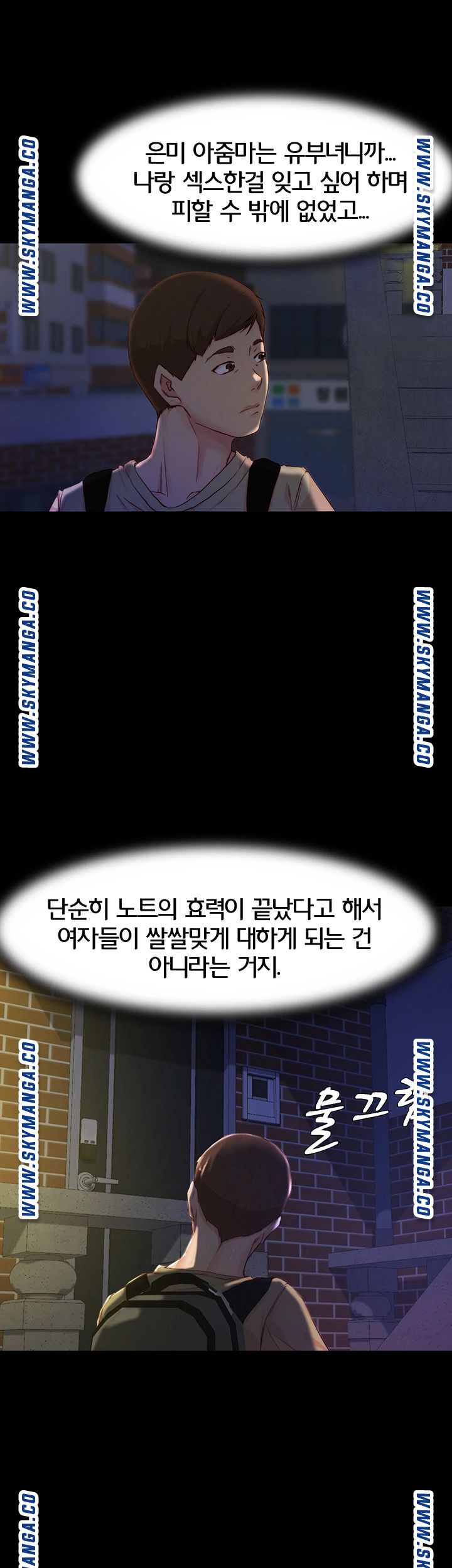 Panty Note Raw Chapter 23 Page 23