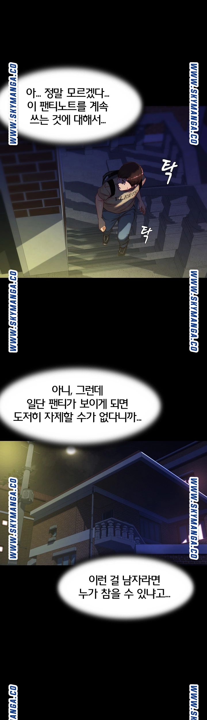 Panty Note Raw Chapter 23 Page 24