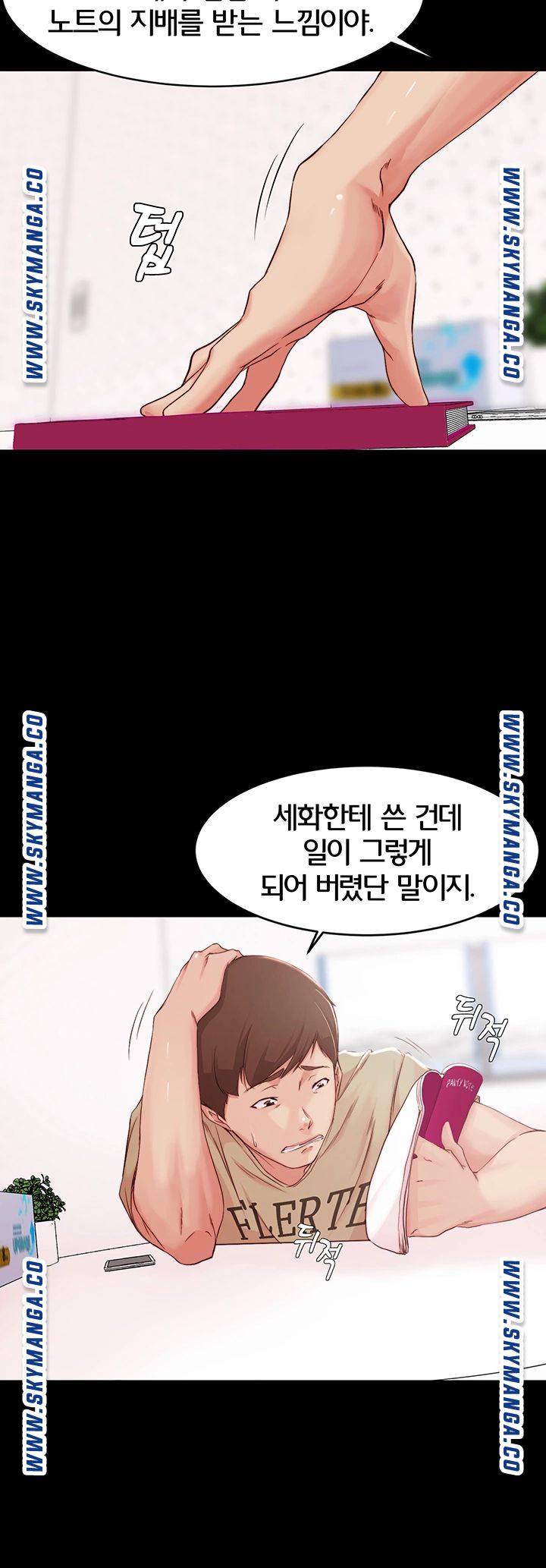 Panty Note Raw Chapter 23 Page 27