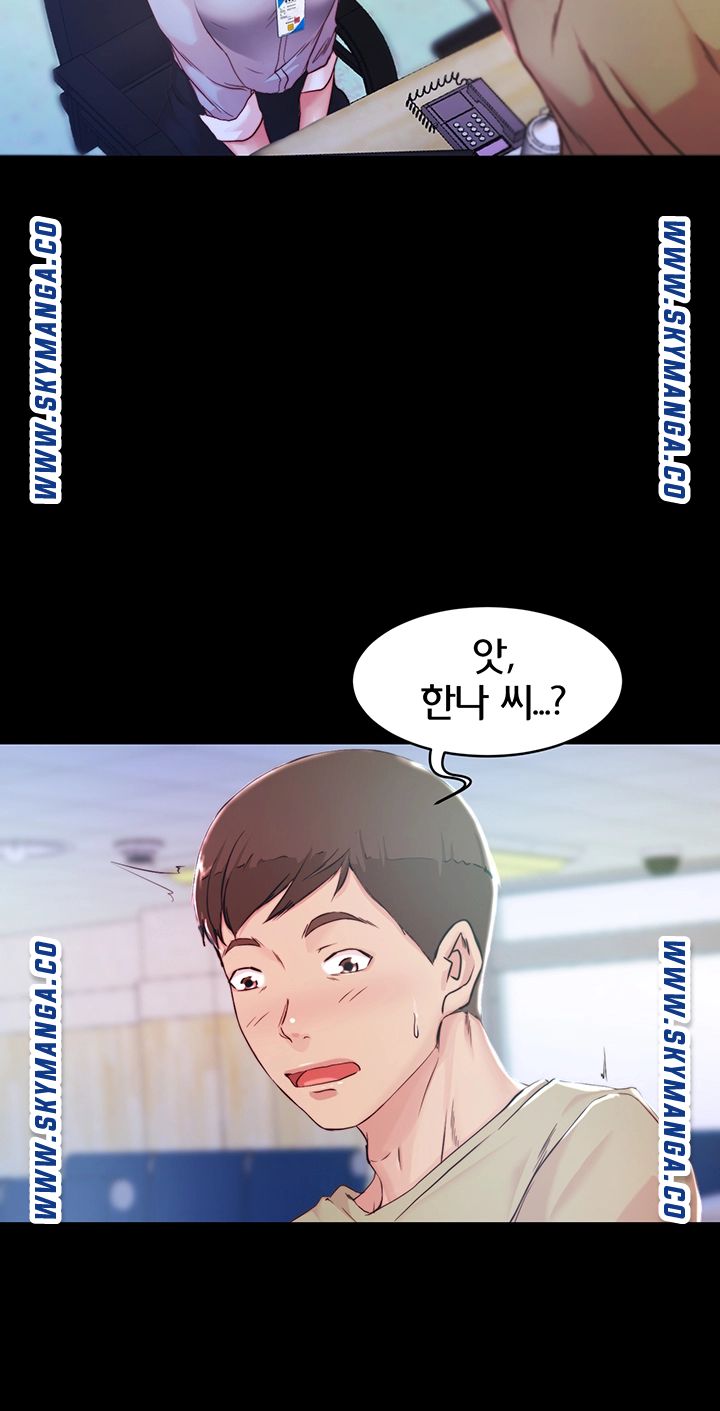 Panty Note Raw Chapter 23 Page 32