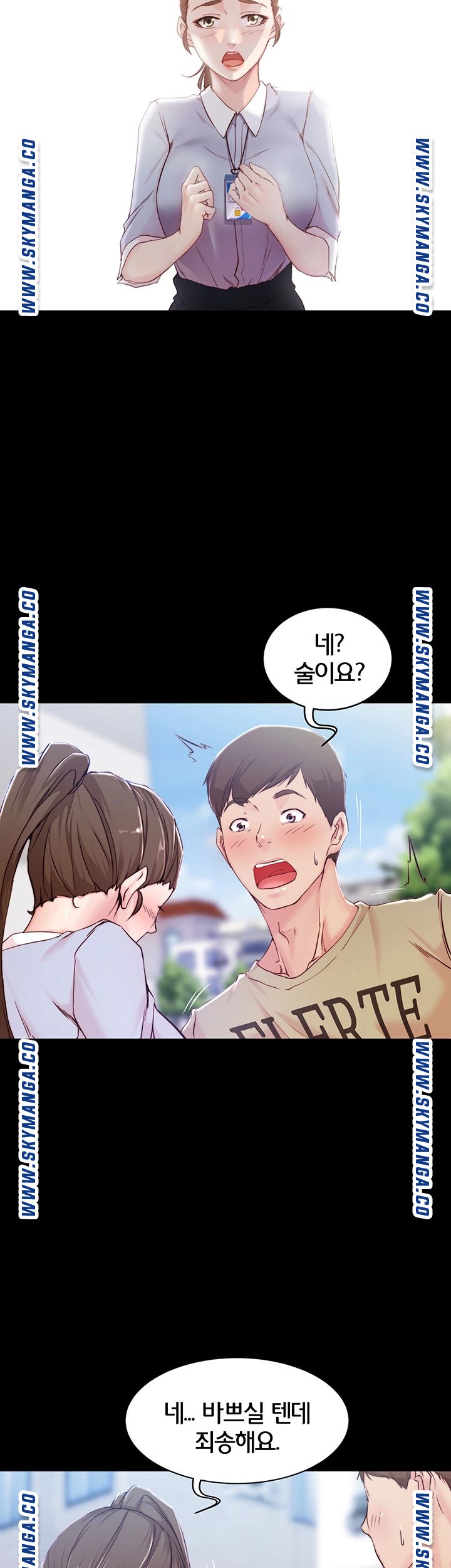 Panty Note Raw Chapter 23 Page 37