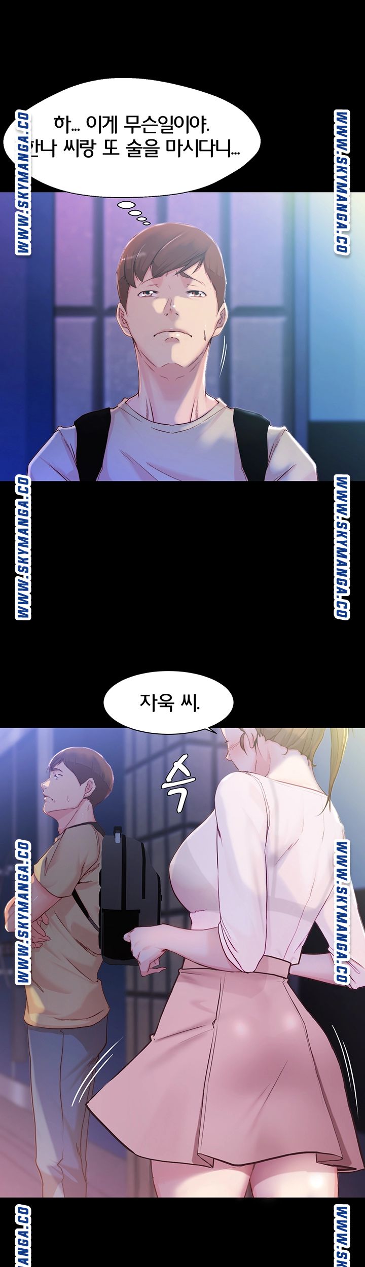 Panty Note Raw Chapter 23 Page 40