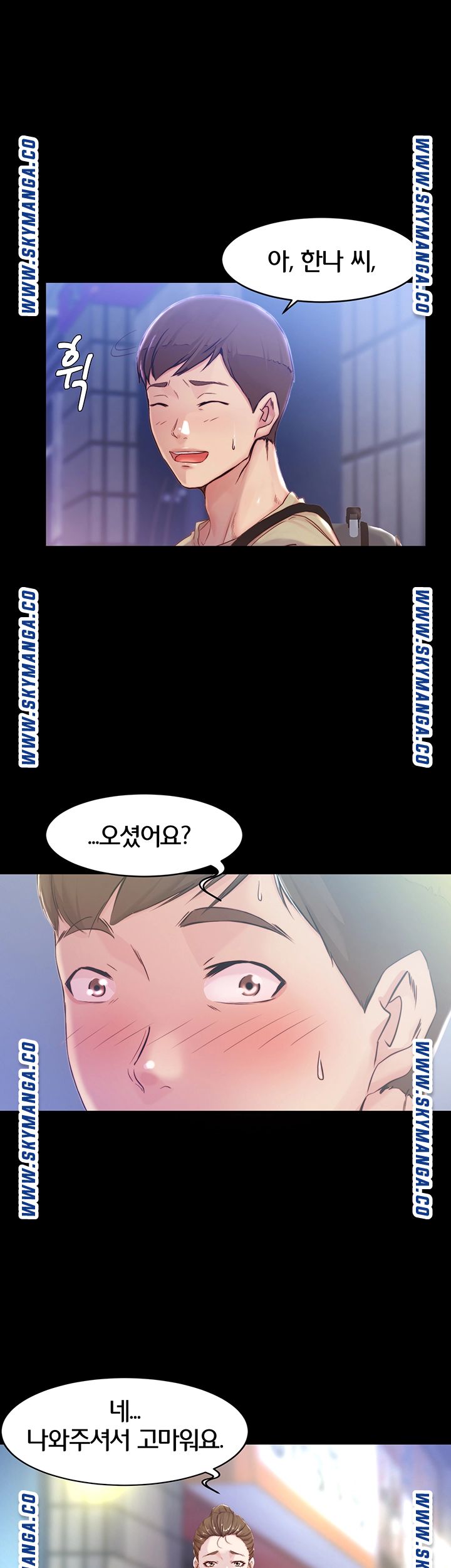 Panty Note Raw Chapter 23 Page 41
