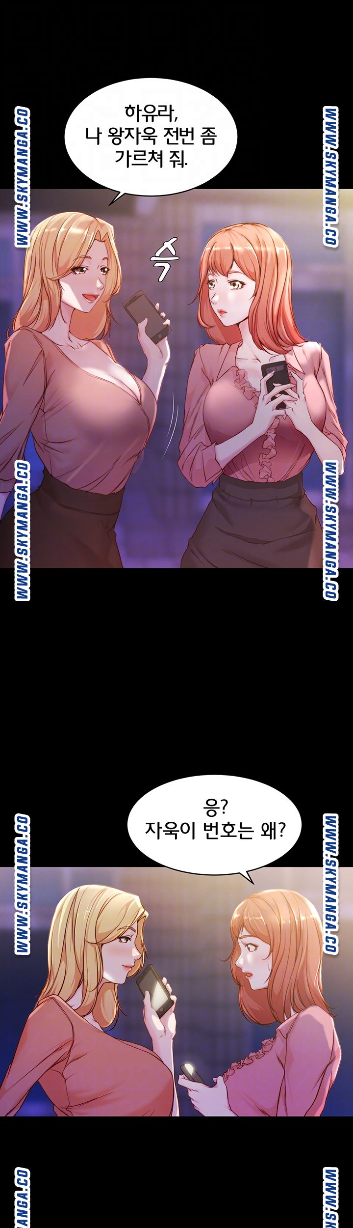 Panty Note Raw Chapter 23 Page 6