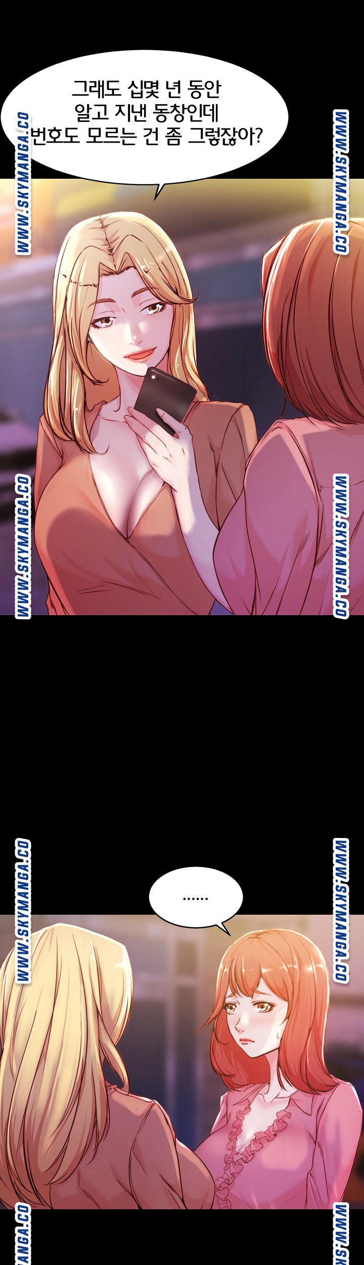 Panty Note Raw Chapter 23 Page 7