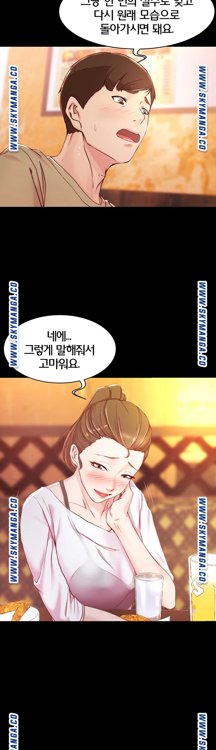 Panty Note Raw Chapter 24 Page 10