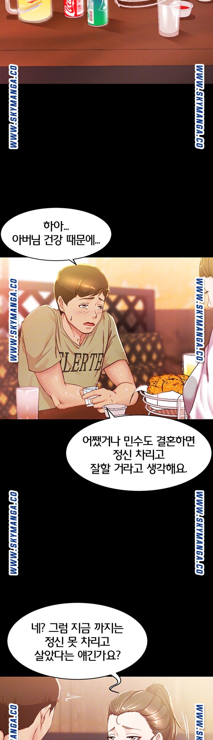 Panty Note Raw Chapter 24 Page 12