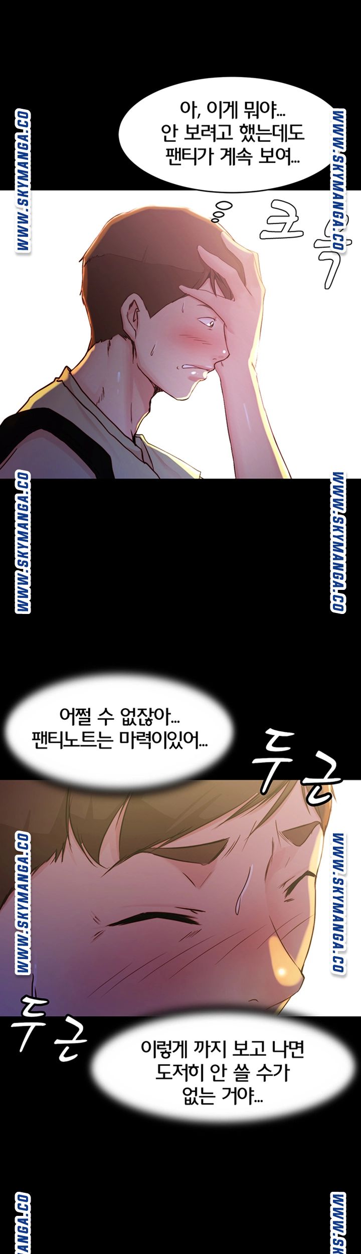 Panty Note Raw Chapter 24 Page 31