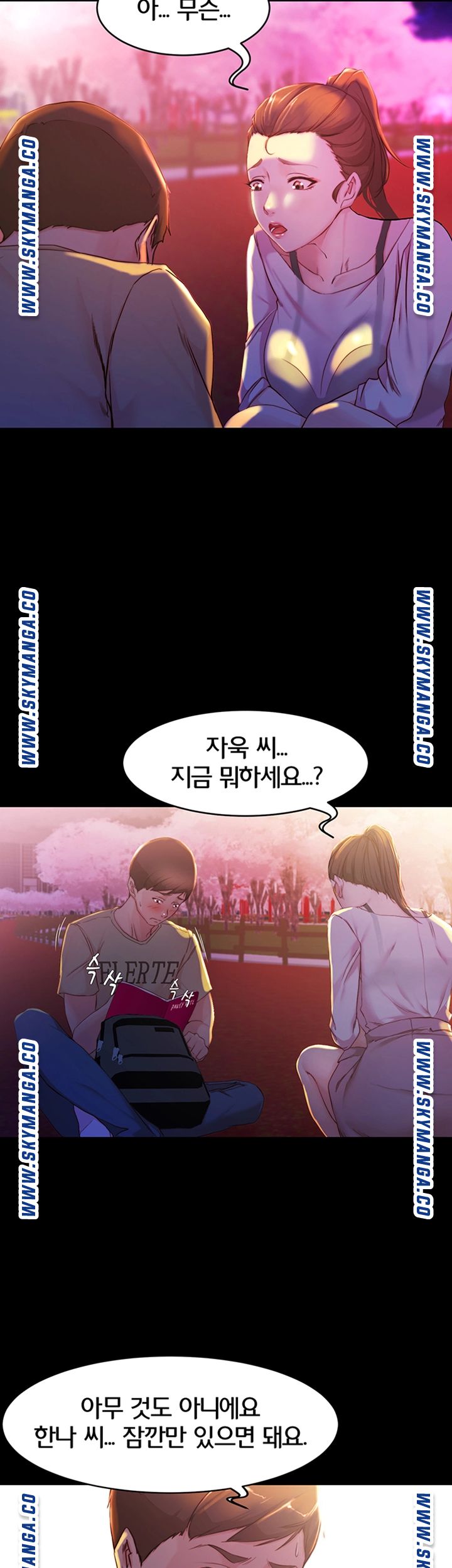 Panty Note Raw Chapter 24 Page 33