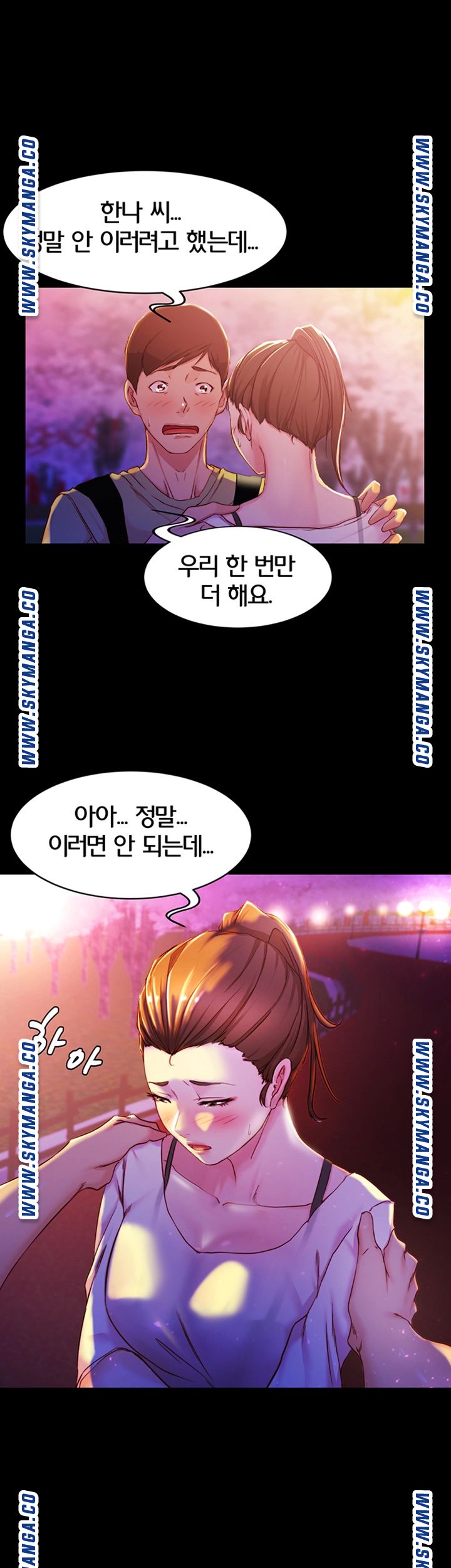 Panty Note Raw Chapter 24 Page 40