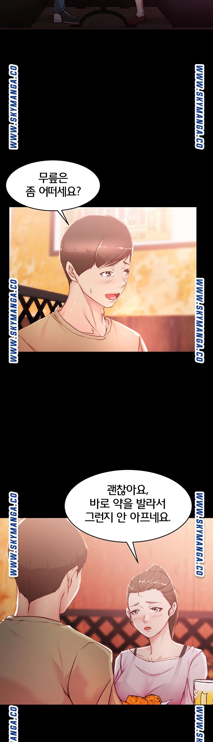 Panty Note Raw Chapter 24 Page 5