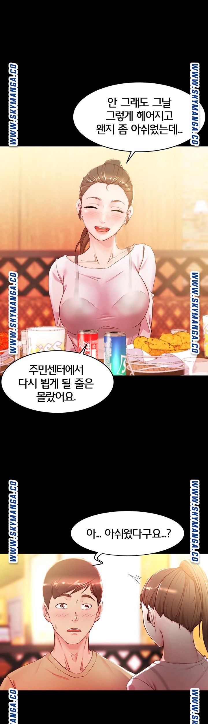 Panty Note Raw Chapter 24 Page 7
