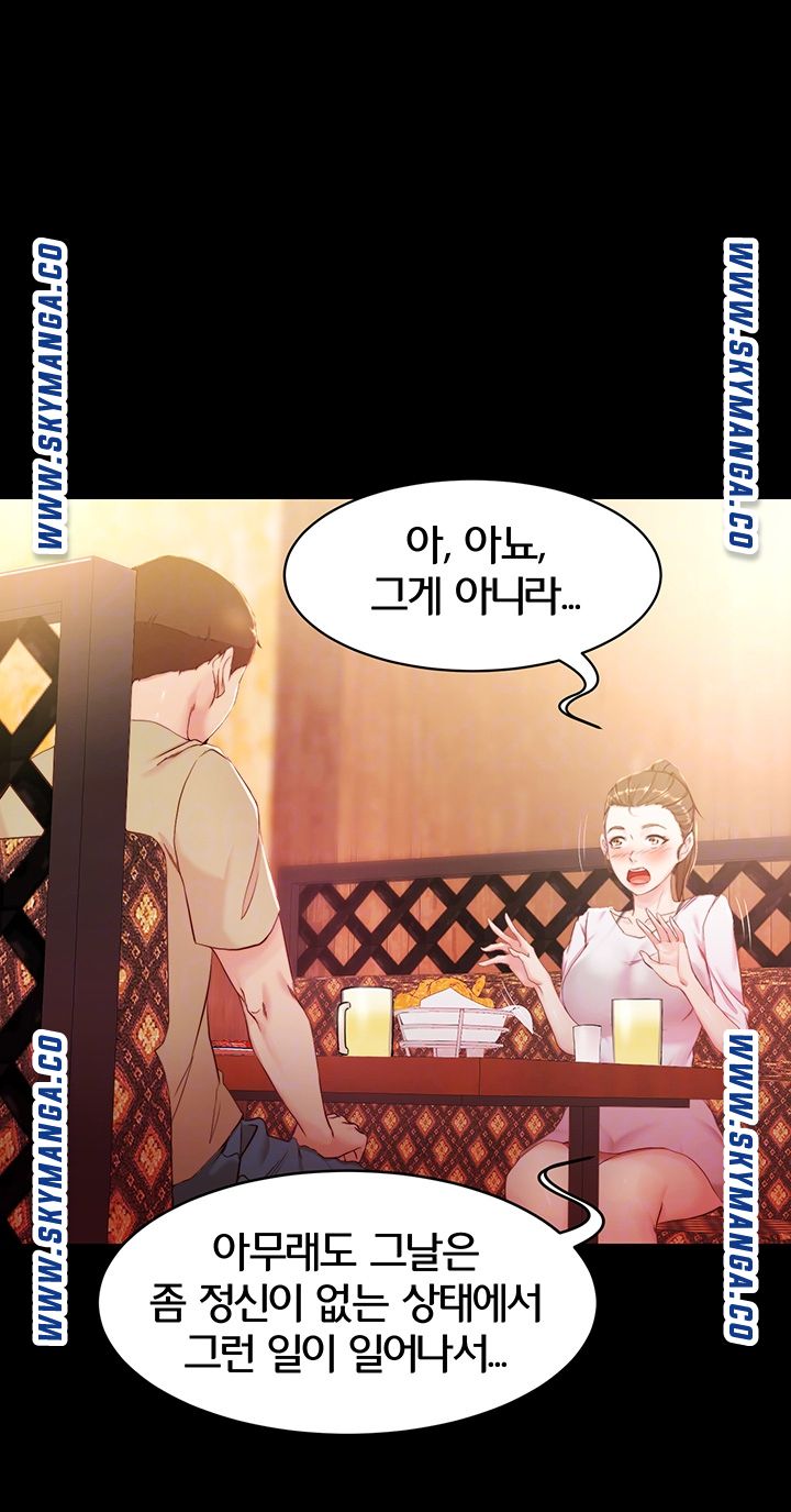 Panty Note Raw Chapter 24 Page 8