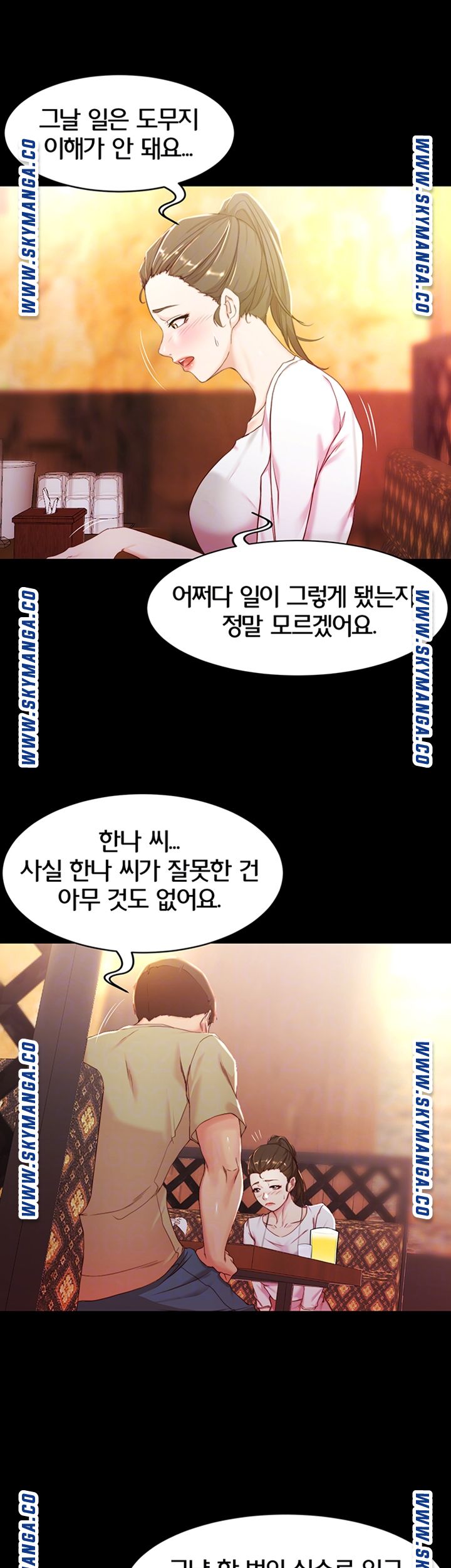 Panty Note Raw Chapter 24 Page 9