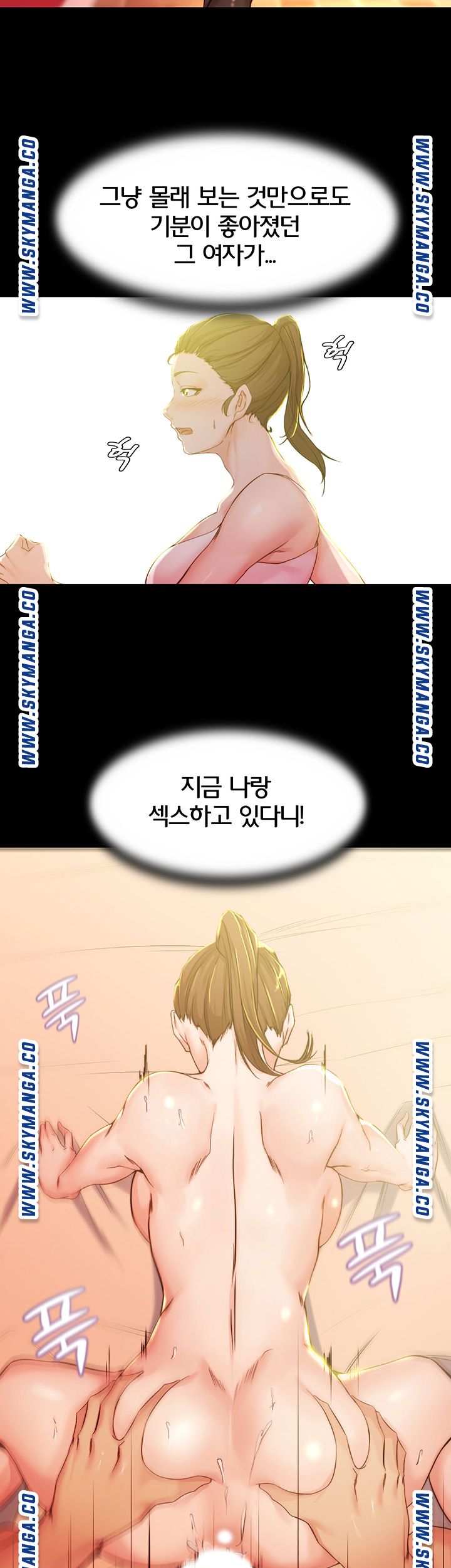 Panty Note Raw Chapter 26 Page 15