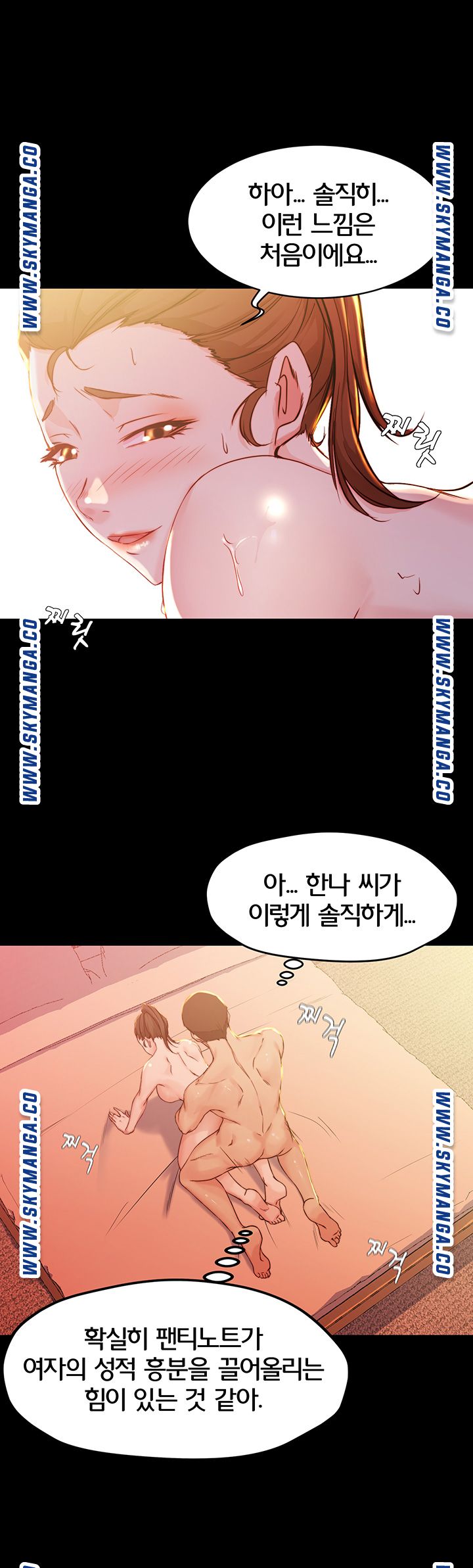 Panty Note Raw Chapter 26 Page 21