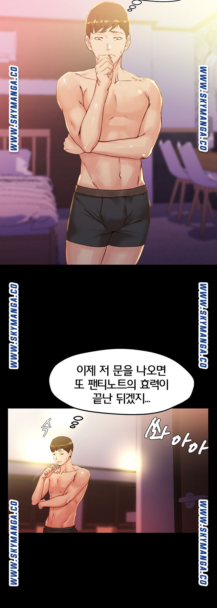 Panty Note Raw Chapter 26 Page 31