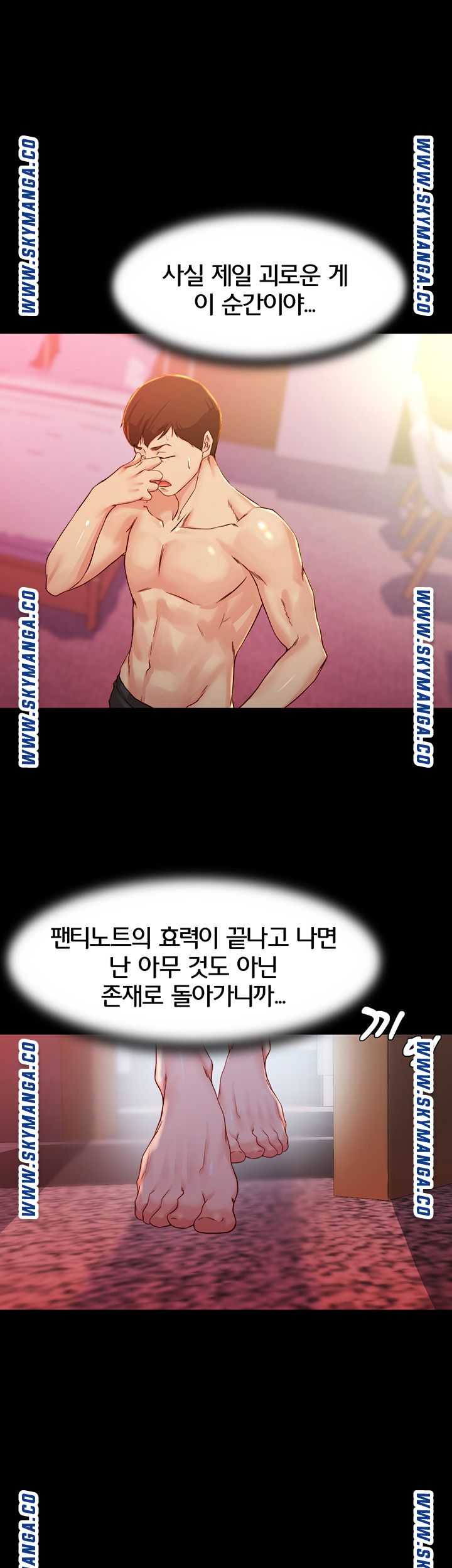 Panty Note Raw Chapter 26 Page 32