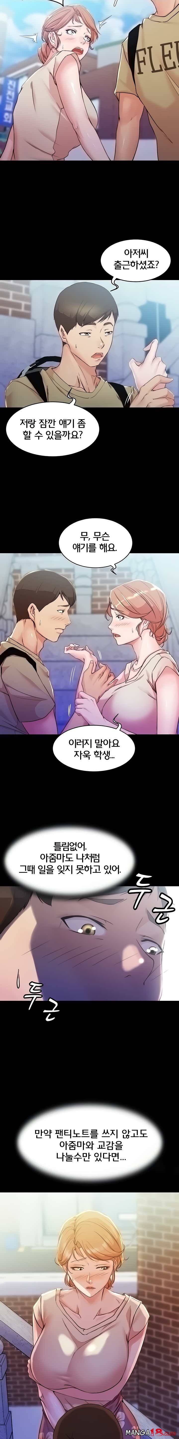 Panty Note Raw Chapter 28 Page 14